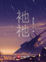 衪祂