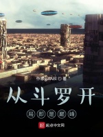 从斗罗开局即是巅峰