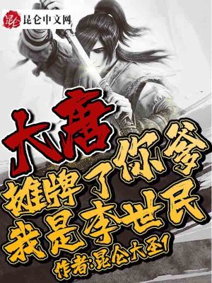 《贞观之治》封面