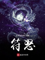 符怒