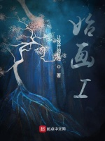 始画I