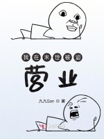 我在末世被迫营业