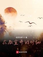 在教室开始修仙