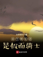 关于转生还是假面骑士