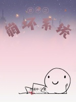原神之崩坏系统