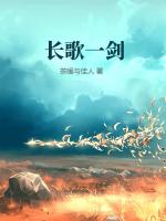长歌一剑
