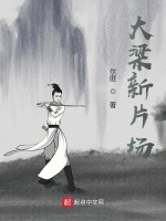 大梁新片场
