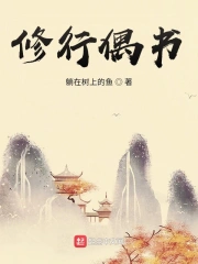 Tu Hành Ngẫu Thư