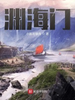 渊海门