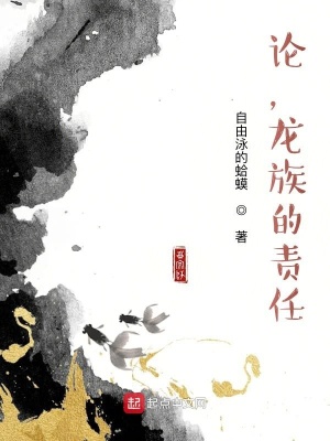 《水族的崛起》封面