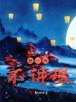 她一向不讲理