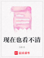 现在也看不清