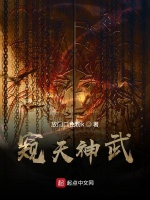 窥天神武