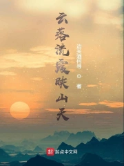 Vân Lạc Lưu Hà Ánh Sơn Thiên