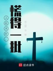 人在木葉，慌得一批