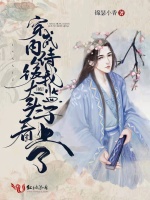 穿成内侍后我被太监头子看上了