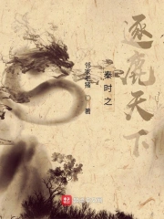 Tần Thời Chi Trục Lộc Thiên Hạ
