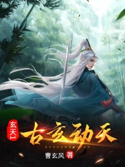Huyền Thiên 1: Cổ Huyền Động Thiên
