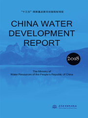 CHINA WATER DEVELOPMENT REPORT 2018（2018中国水利发展报告英文版）