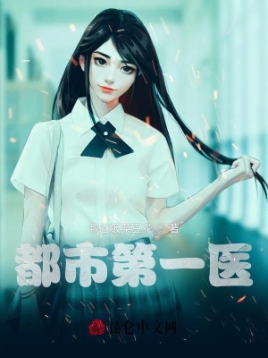 《首富跪谢天朝别墅》封面
