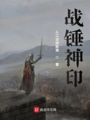 Chiến Chùy Thần Tọa