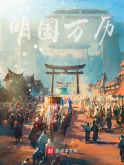 Minh Quốc Vạn Lịch