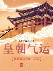 Hoàng Triều Khí Vận: Ngã Tố Mạc Hậu Đại Lão Nhất Bách Niên