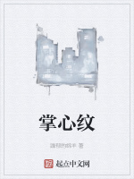 掌心纹
