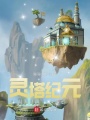 千音录