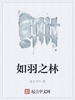 如羽之林