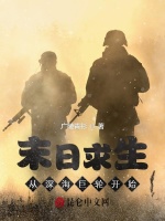 末日求生：从深海巨轮开始