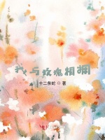 我与玫瑰相拥