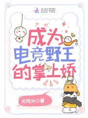 Thành Vi Điện Cạnh Dã Vương Chi Chưởng Thượng Kiều