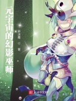 元宇宙的幻影巫师