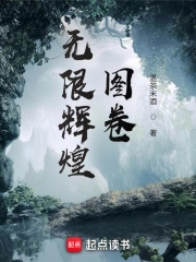 Vô Hạn Huy Hoàng Đồ Quyển
