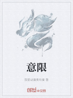 意限