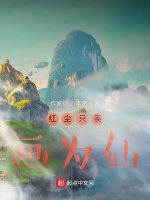 只羡鸳鸯也羡仙