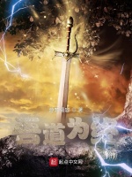 吾道为终