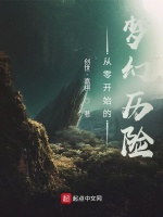 从零开始的梦幻故事