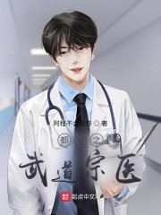 救命！我是医生但不是妇科圣手