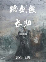 渡天关诀别
