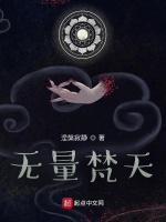无量梵天