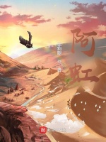 阿虹