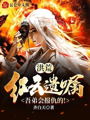 《红云遗嘱》封面