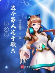 LOL: Giá Cá Nam Nhân Quá Vu Cường Đại