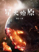 甲骨文：星火燎原