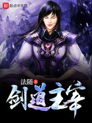 Kiếm Đạo Chúa Tể