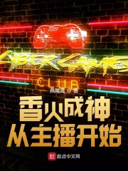 Hương Hỏa Thành Thần Tòng Chủ Bá Khai Thủy