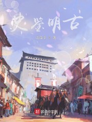 史记1：马化龙驹