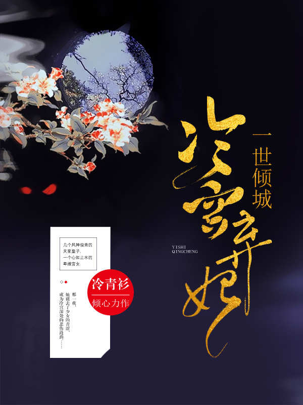 山河为歌小说封面